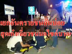 (มีคลิป)สี่แยกอันตรายถนนคันคลองชลประทานสะพานบ้านหนองช้างน้ำ ชนกันบ่อยล่าสุดเก๋งเฉี่ยวชนมอไซค์บาดเจ็บ