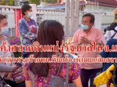 (มีคลิป)พ่อค้าสลากกินแบ่งรัฐบาลในจ.แพร่รวมตัวเดินทางเข้ากทม.เรียกร้องห้ามยกเลิกสลากเสรี