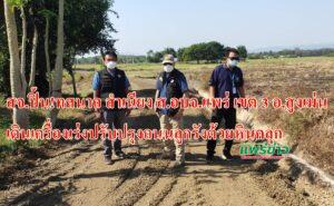สจ.ปิ้น!ทศนาถ สำเนียง ส.อบจ.แพร่ เขต 3 อ.สูงเม่น เดินเครื่องเร่งปรับปรุงถนนลูกรังด้วยหินคลุก