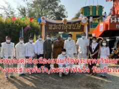 ผู้ว่าฯแพร่เป็นประธานวางศิลากฤษ์สร้างพระธาตุทันใจ,พระเจ้าทันใจ วัดพระพุทธวิชิตมาร วันเดียวเสร็จ