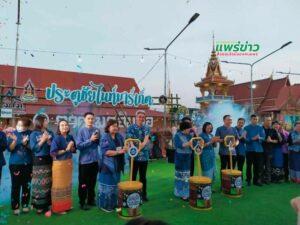 เทศบาลเมืองแพร่ ร่วมพิธีเปิดตลาดวัฒนธรรม “ประตูชัยไนท์มาเก็ต”