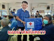 นายกวินัยฯร่วมมอบผ้าห่มกันหนาวให้แก่ผู้ประสบภัยหนาวตำบลบ้านเหล่า