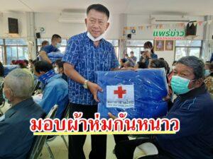 นายกวินัยฯร่วมมอบผ้าห่มกันหนาวให้แก่ผู้ประสบภัยหนาวตำบลบ้านเหล่า