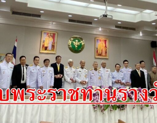 นายณัฐพล ทองไหล นายกอบต.เตาปูน อ.สอง นักการสาธารณสุขดีเด่น ประจำปี 2565 เข้าเฝ้าฯ รับพระราชทานรางวัลประเภทผู้นำชุมชน