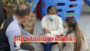 ตำรวจ-ผู้ใหญ่บ้าน-กู้ภัยฯช่วยหญิงสูงอายุไม่พูดไม่จาเดินไปมาครึ่งวัน