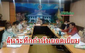 ชาวตำบลบ้านถิ่น ลุ้นระทึก รอผลการประกาศผลกำนันยอดเยี่ยม ประจำปี 2566