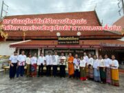 สถาบันอนุรักษ์คัมภีร์ใบลานวัดสูงเม่น ได้รับการยกย่องเชิดชูเกียรติสาขาวรรณกรรมพื้นบ้านและภาษาจากกระทรวงวัฒนธรรม ประจำปี 2565