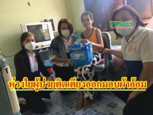 นางสาวสุธีรา นายกอบต.นาจักร ห่วงใยผู้ป่วยติดเตียงออกมอบผ้าอ้อม&บัตรคนพิการ