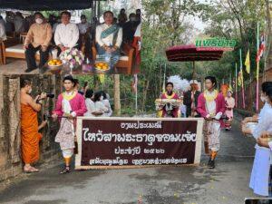 (มีคลิป) เริ่มแล้วงานประเพณีไหว้สาพระธาตุจอมแจ้ง 3-5 ก.พ.66