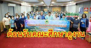 เทศบาลเมืองแพร่ ต้อนรับคณะศึกษาดูงานจากเทศบาลตำบลพุกร่าง อำเภอพระพุทธบาท จังหวัดสระบุรี
