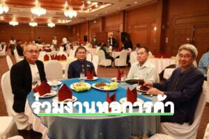 เทศบาลเมืองแพร่ ร่วมการประชุมใหญ่สามัญประจำปี 2565 หอการค้าจังหวัดแพร่