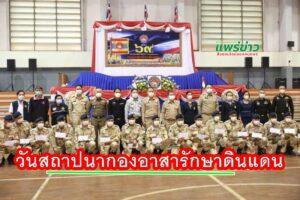 เทศบาลเมืองแพร่ ร่วมกิจกรรมวันคล้ายวันสถาปนากองอาสารักษาดินแดน ครบรอบ 69 ปี