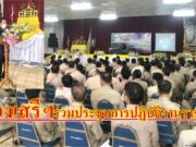 รองเสรี รองนายกอบจ.แพร่ ร่วมประชุมหารือการปฏิบัติราชการของ ผู้ว่าราชการจังหวัดแพร่ ในพื้นที่อำเภอร้องกวาง