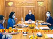 รองธาตรีฯ รองผวจ.แพร่เป็นประธานการประชุมหัวหน้าส่วนราชการสังกัดกระทรวงแรงงานจังหวัดแพร่