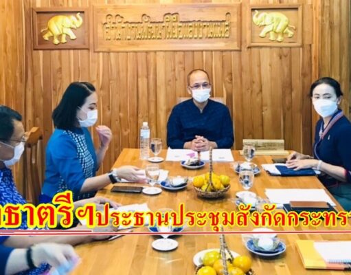 รองธาตรีฯ รองผวจ.แพร่เป็นประธานการประชุมหัวหน้าส่วนราชการสังกัดกระทรวงแรงงานจังหวัดแพร่