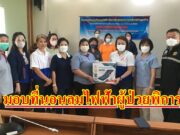 นายกอ้อห่วงใยผู้ป่วยสนับสนุนที่นอนลมไฟฟ้าเพื่อฟื้นฟูสมรรถภาพคนพิการตำบลนาจักร