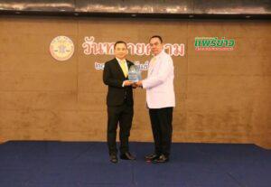 อุเทน สุขทั่วญาติ ประธานสภาทนายความจังหวัดแพร่ รับโล่ประกาศเกียรติคุณผู้มีผลงานดีเด่นช่วยเหลือประชาชนทางกฎหมาย