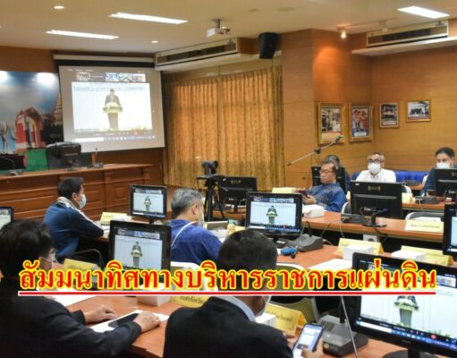 เทศบาลเมืองแพร่ ร่วมการสัมมนาเรื่องทิศทางและรูปแบบการบริหารราชการแผ่นดินในภูมิภาค