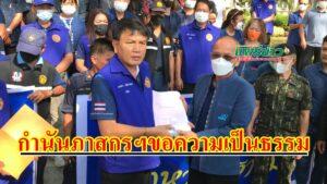 (มีคลิป) กำนันแหนบทองคำวุ่นไม่เลิกคู่แข่งกองเชียร์บุกศาลากลางยื่นหนังสือคัดค้านผลการคัดเลือก