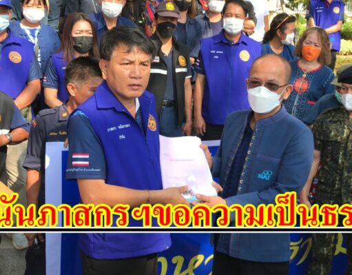 (มีคลิป) กำนันแหนบทองคำวุ่นไม่เลิกคู่แข่งกองเชียร์บุกศาลากลางยื่นหนังสือคัดค้านผลการคัดเลือก