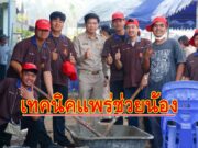 พี่ช่วยน้อง นายอัศวินฯผอ.”วิทยาลัยเทคนิคแพร่” นำคณะทีมงาน เข้าช่วยเหลือ โรงเรียนบ้านห้วยขอน