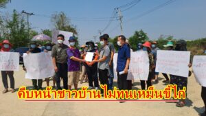 (มีคลิป) คืบหน้าชาวบ้านไม่ทนเหม็นขี้ไก่มา 8 ปี ล่าสุดเจ้าของฟาร์มขอเวลาแก้ไขอีก 1 ปี จะเลิกกิจการแล้ว