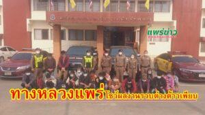 (มีคลิป) ตร.ทางหลวงสกัดจับขนแรงงานต่างด้าว-คนขับรถ รวม 20 คน