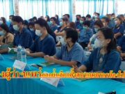 รองผู้ว่าฯแพร่ ย้ำคณะกรรมการฯเลือกตั้งสภาเกษตรกรต้องโปร่งใส