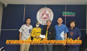 ภาคเอกชนแพร่ ยื่นหนังสือถึงผู้บริหารนกแอร์ขอให้ ทบทวนและพิจารณาจัดสรรเครื่องบินคงเส้นทางการบินแพร่-ดอนเมือง