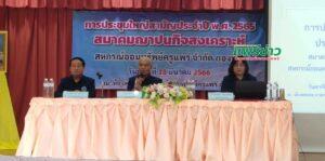 ครูแพร่ช่วยครูแพร่ จัดประชุมใหญ่สส.อค.พร.กอง 1 ผ่านฉลุย