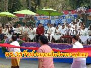 ดร.วรวัจน์ เอื้ออภิญญกุล อดีตรมว.ศึกษาธิการ ร่วมชมและให้กำลังใจขบวนสักการะงานไหว้พระธาตุช่อแฮ