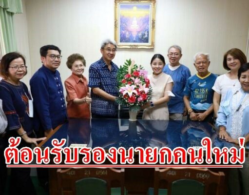 เทศบาลเมืองแพร่ ร่วมให้การต้อนรับรองนายกเทศมนตรีเมืองแพร่คนใหม่