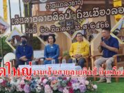 (มีคลิป) จ.แพร่ ร่วม อ.ลอง จัดใหญ่งานเส้นสายลายศิลป์ ถิ่นเมืองลอง