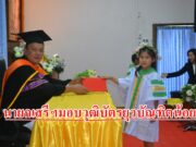 นายกเสรีฯมอบวุฒิบัตรยุวบัณฑิตน้อยอนุบาลเวียงทอง