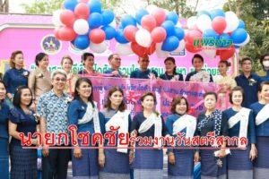 เทศบาลเมืองแพร่ ร่วมพิธีเปิดโครงการ “พลังสตรีเวียงโกศัย รวมใจสืบสาน รักษา และต่อยอด” เนื่องในวันสตรีสากล