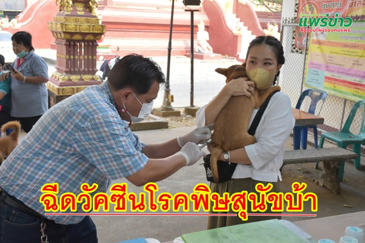 LINE_ALBUM_8-มี_0.ค.-66-ฉีควัคซีนพิษสุนัขบ้าฯวัดสวรรค์