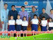 ทต.ช่อแฮจัดโครงการหนูน้อยคนเก่ง เวทีศักยภาพ ประจำปีการศึกษา 2565