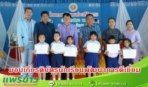 ทต.ช่อแฮจัดโครงการหนูน้อยคนเก่ง เวทีศักยภาพ ประจำปีการศึกษา 2565
