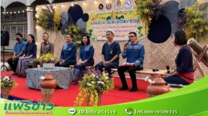(มีคลิป) เทศบาลเมืองแพร่แถลงข่าวการจัดงานประเพณีสงกรานต์“ดอกลมแล้งบาน สงกรานต์เมืองแป้ นุ่งหม้อ ห้อมแต้งามตา”