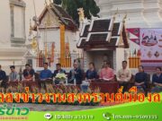 (มีคลิป) ทต.ห้วยอ้อจัดใหญ่ สงกรานต์เที่ยงคืน สงกรานต์เมืองลอง ผจญภัย ไหว้สา ค้นหา อัญมณี ใต้บาดาล