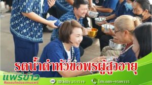 อบต.นาจักรจัดสืบสานประเพณีสงกรานต์ตำบลนาจักร