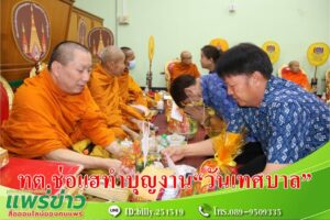 (มีคลิป) นายกอดุลย์ นำคณะผู้บริหาร-สมาชิกสภาฯ-ข้าราชการ-พนักงาน เทศบาลตำบลช่อแฮ จัดงาน “วันเทศบาล”