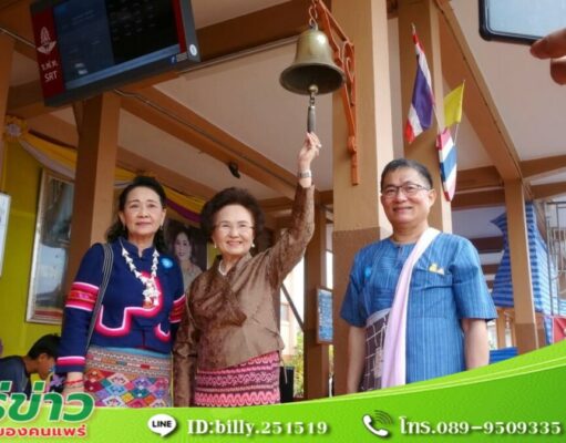 (มีคลิป) ผู้ว่าฯแพร่นำคณะท่องเที่ยวขึ้นรถไฟ เปิดเส้นทางรถไฟสายประวัติศาสตร์ เด่นชัย – บ้านปิน “เที่ยวเมืองรอง ต้องไปลอง”
