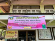 กกต.ประจำ อบจ.แพร่ รับสมัคร ส.อบจ.เขต 1 อ.ร้องกวางแทนตำแหน่งที่ว่าง