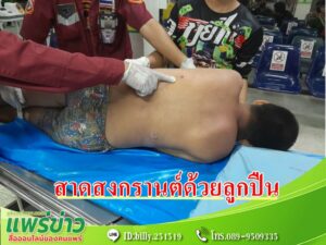 สงกรานต์เลือดเมืองสองดุ สาดลูกปืนแทนน้ำ ดับ 3 ศพ เจ็บสาหัสอีก3