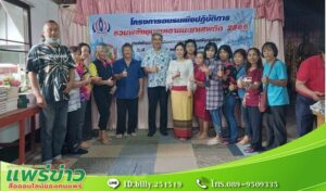 เทศบาลเมืองแพร่ จัดการอบรมเชิงปฏิบัติการ “รวมพลังชุมชนเอาชนะยาเสพติด 2566”