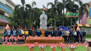 ร.ร.เจริญศิลป์ ทำพิธีเบิกเนตรและเปิดแพรคลุมรูปหินแกะสลักขงจื้อ