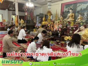นายกเสรี พร้อมคณะศรัทธาทำบุญตักบาตรข้าวสารอาหารแห้งงานประเพณีนมัสการพระธาตุเจดีย์สะหรีไชยา
