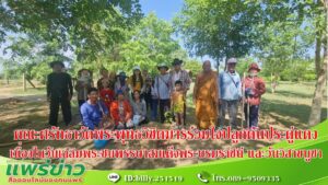 คณะศรัทธาวัดพระพุทธวิชิตมารร่วมใจปลูกต้นประดู่แดงเนื่องในวันเฉลิมพระชนพรรษาสมเด็จพระนางเจ้าฯพระบรมราชินี และวันวิสาขบูชา