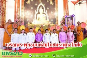 นส.นพมาศ หัวหน้าสำนักปลัดเทศบาล ร่วมพิธีเจริญพระพุทธมนต์สมโภชพระพุทธโกศัยศิริชัยมหาศากยมุนีและเฉลิมพระเกียรติสมเด็จพระนางเจ้าฯ พระบรมราชินี